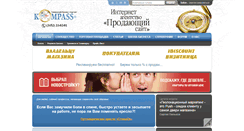 Desktop Screenshot of komp72.ru
