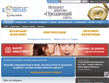 Tablet Screenshot of komp72.ru