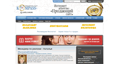 Desktop Screenshot of m-reklama.komp72.ru