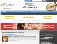Tablet Screenshot of m-reklama.komp72.ru