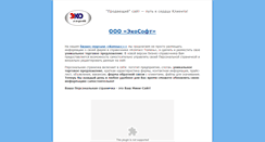 Desktop Screenshot of eco-soft.komp72.ru